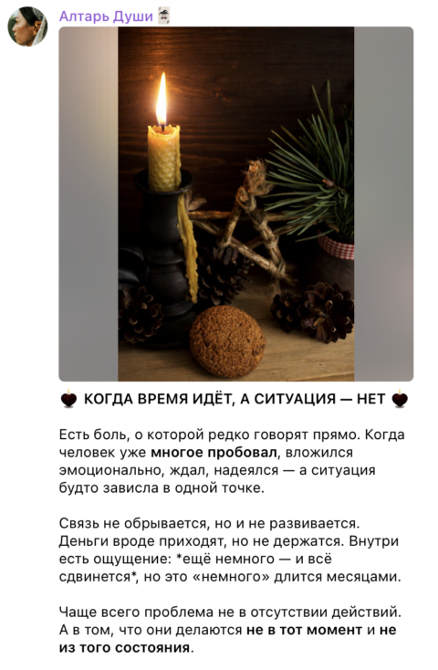 алтарь души эзотерик отзывы