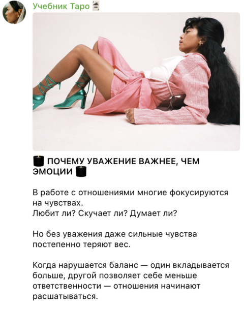 учебник таро отзывы