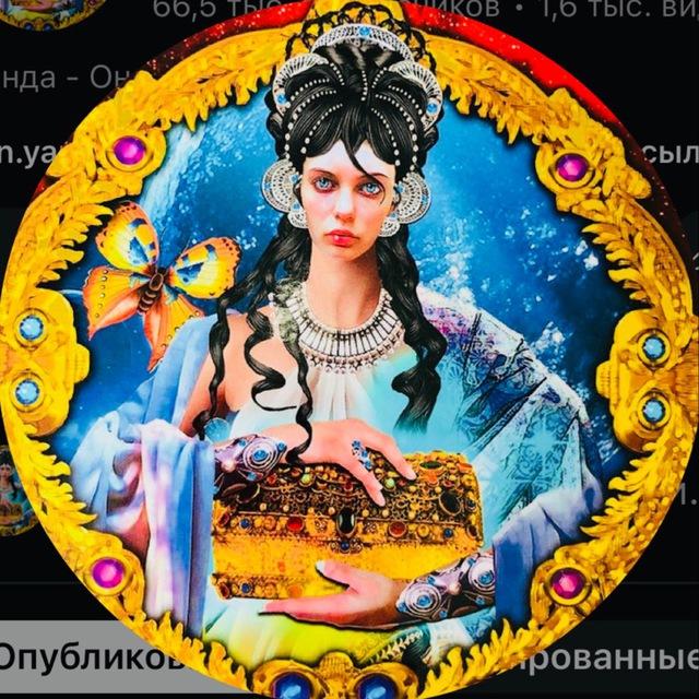 Линда Таро