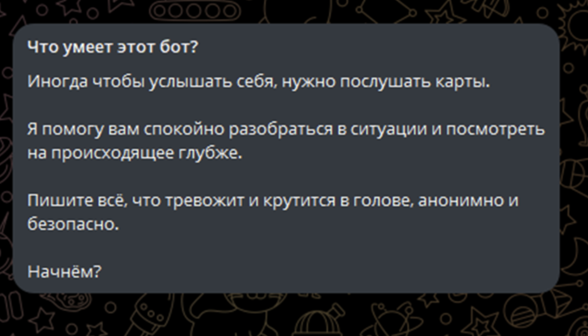 аркана таролог ии