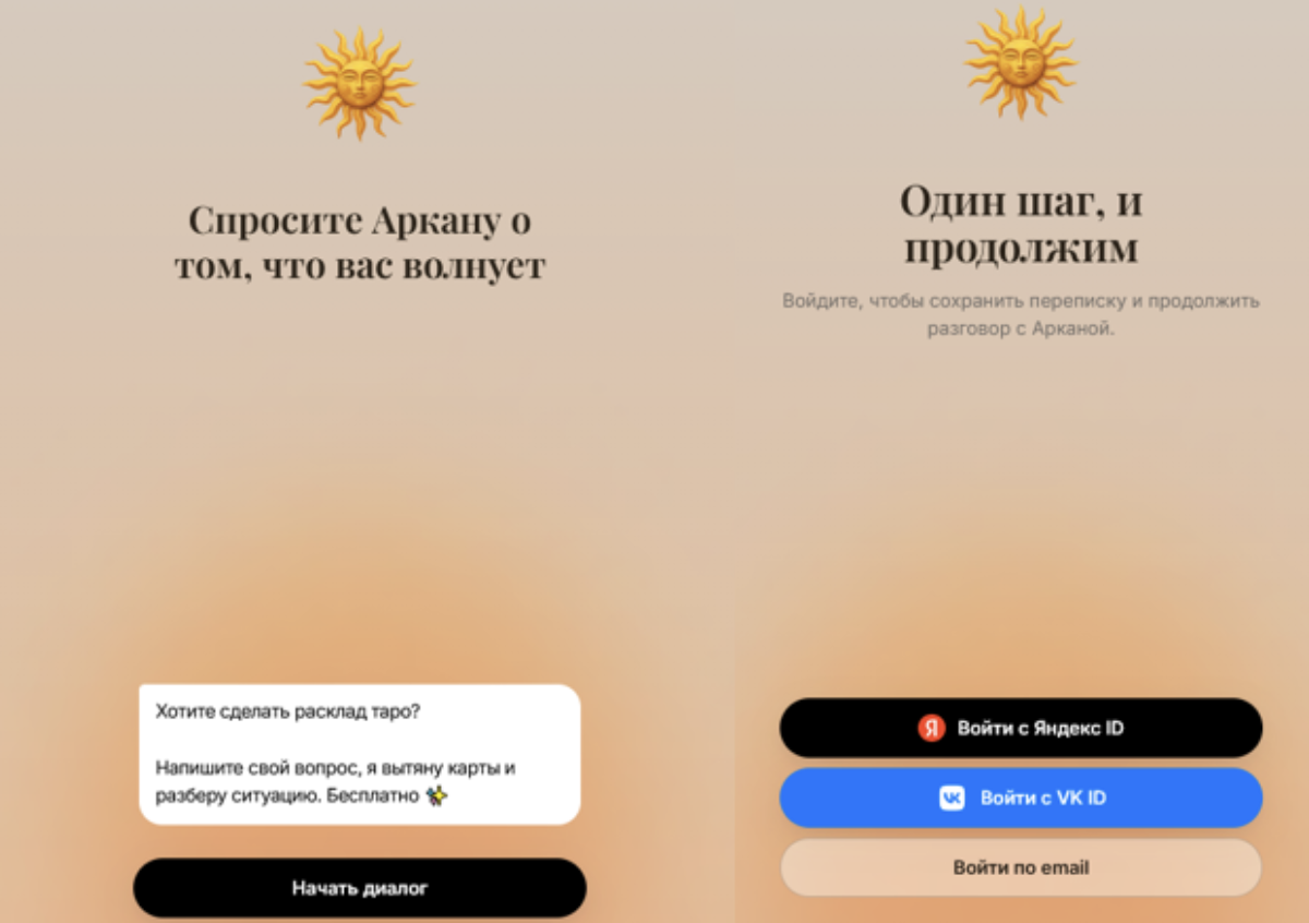 таролог арканы судьбы
