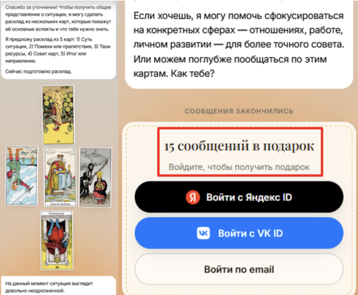 аркана гадание онлайн в макс таролог