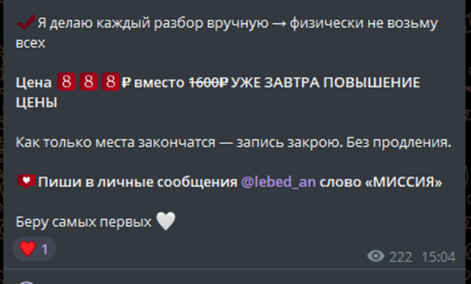 Анастасия Лебедь Анастасия Лебедь