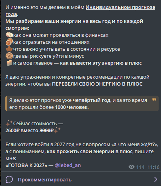 Анастасия Лебедь Анастасия Лебедь