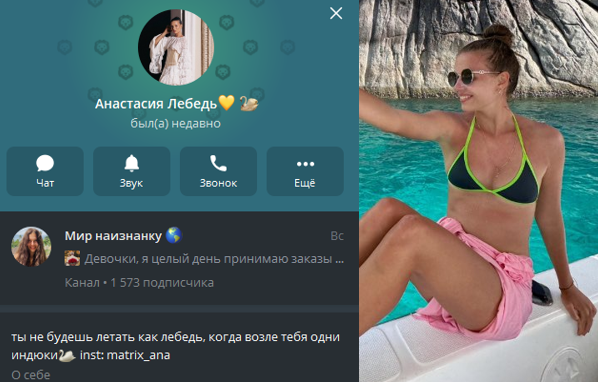 Анастасия Лебедь Анастасия Лебедь