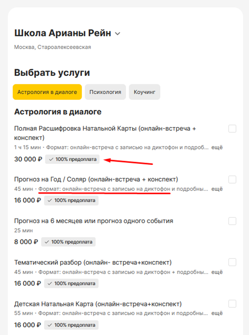 Ариана Рейн