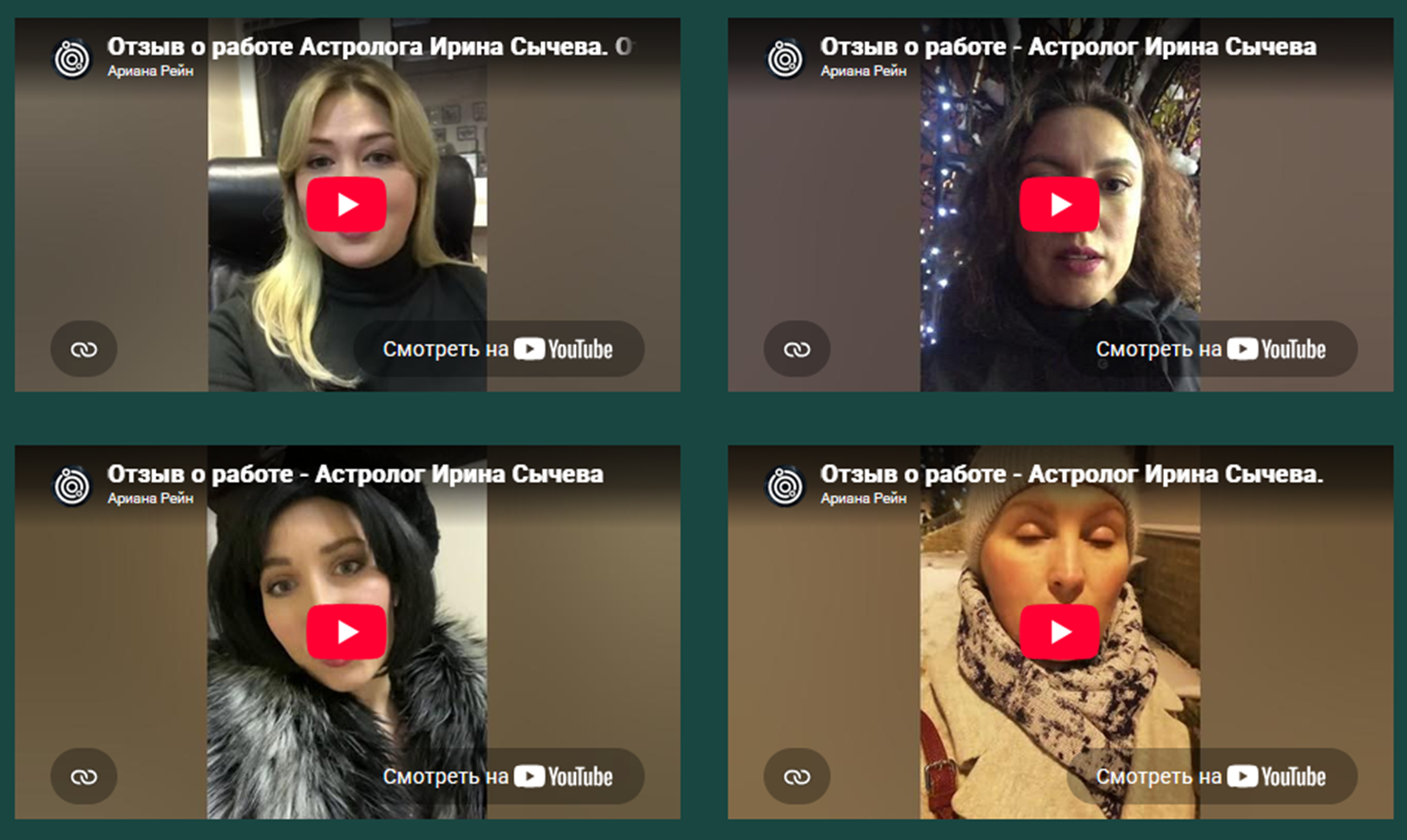Ариана Рейн