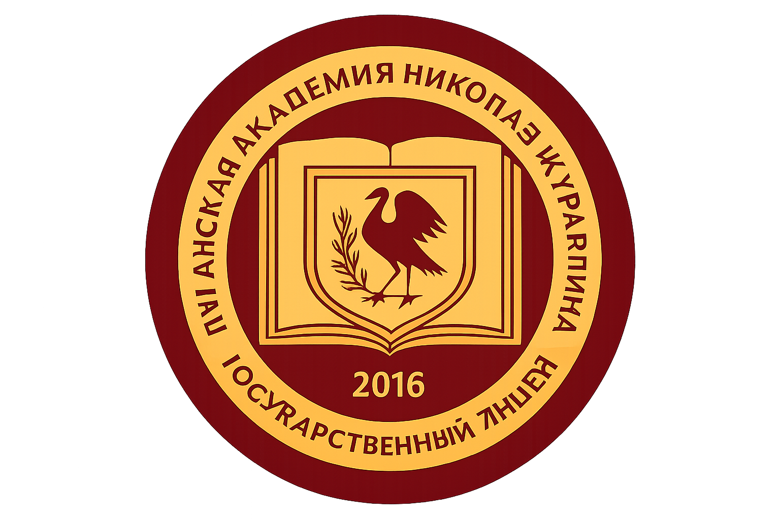 Ассгард / Николай Журавлев