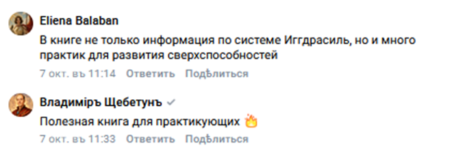 Ассгард / Николай Журавлев Ассгард / Николай Журавлев