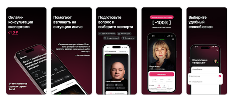 Аура 7