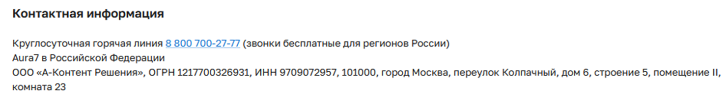Аура 7