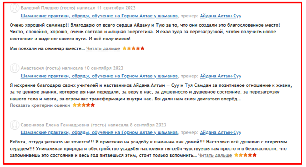 Айдана и Туя Айдана и Туя