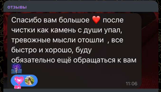 Чипсинка Таро
