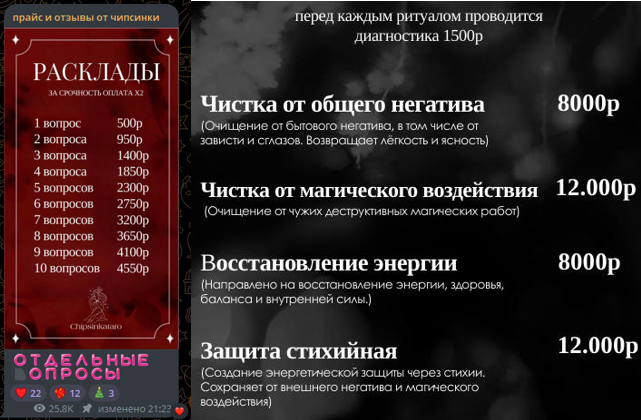 Чипсинка Таро