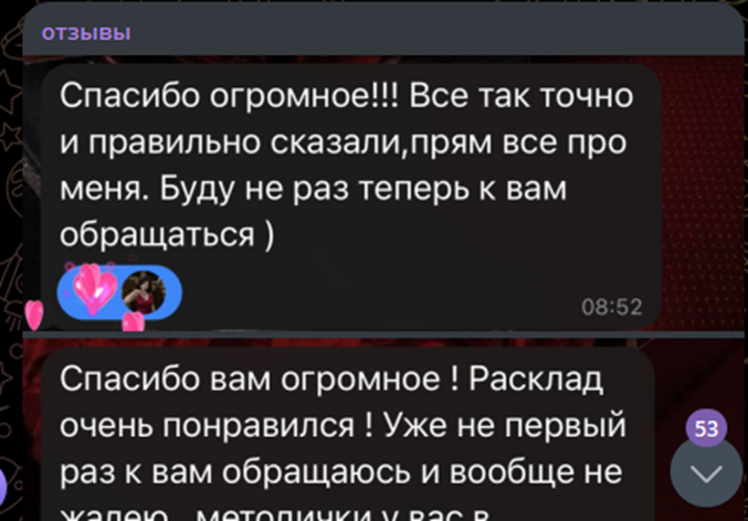 Чипсинка Таро