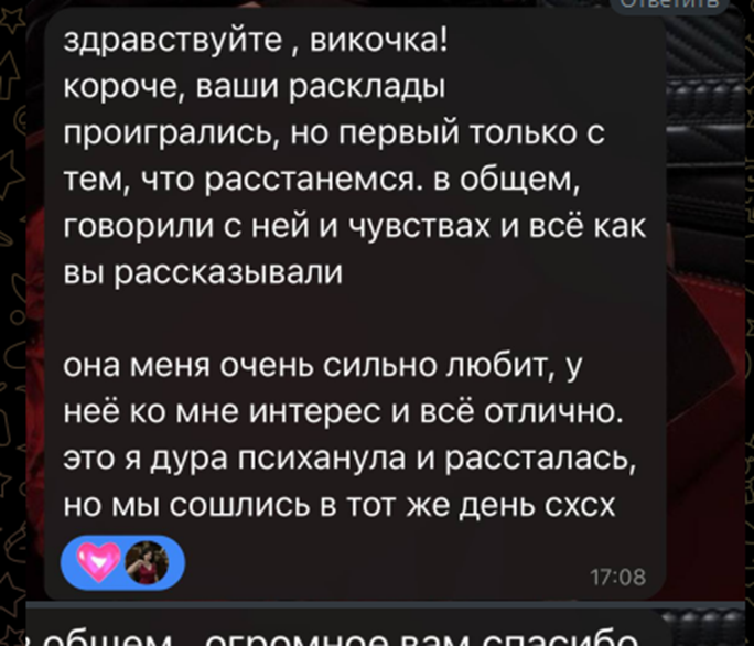 Чипсинка Таро