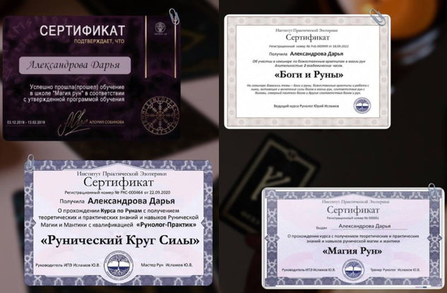 Дарья Рунолог Дарья Рунолог