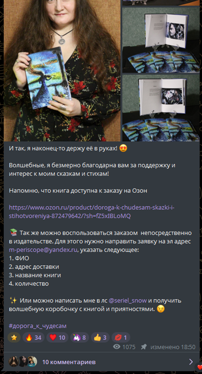 Ирина Шторм Ирина Шторм
