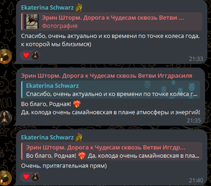 Ирина Шторм Ирина Шторм