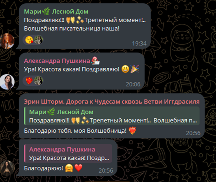 Ирина Шторм Ирина Шторм