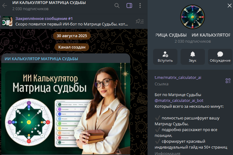 Калькулятор Matrix AI Калькулятор Matrix AI