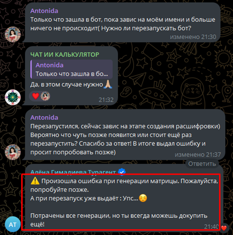 Калькулятор Matrix AI Калькулятор Matrix AI