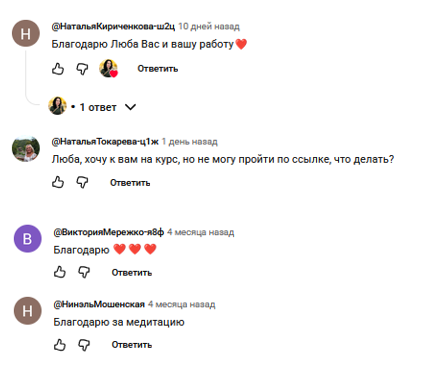 Любовь Дар Феникса