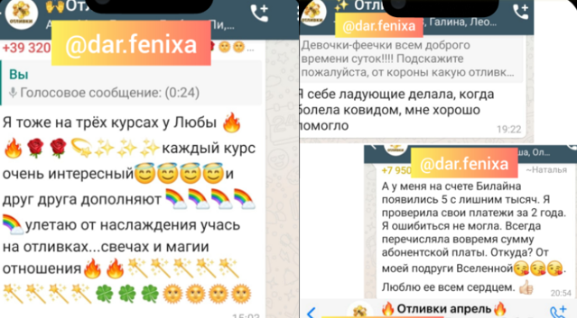 Любовь Дар Феникса