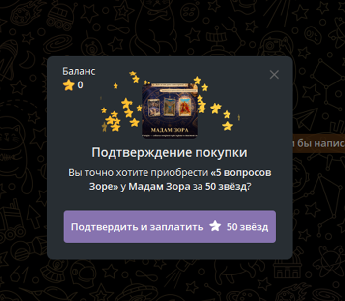 Мадам Зора
