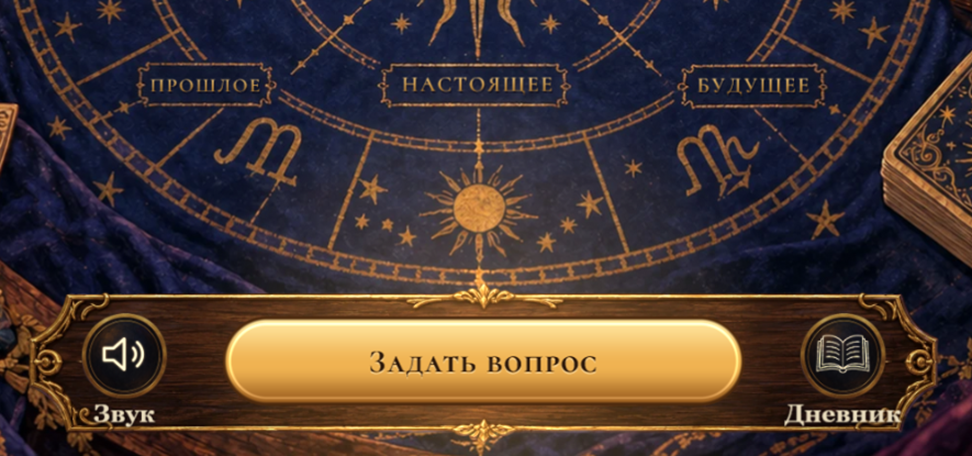 Мадам Зора