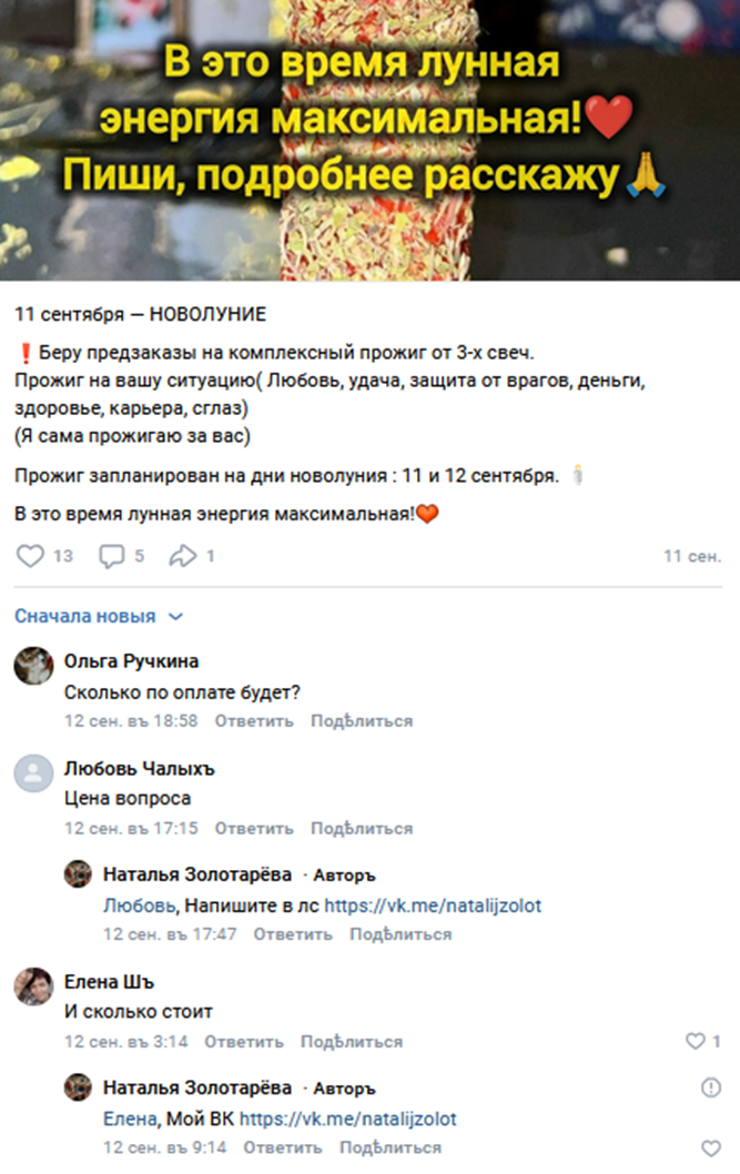 Наталья Золотарева