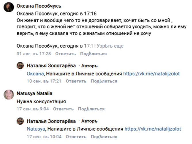 Наталья Золотарева
