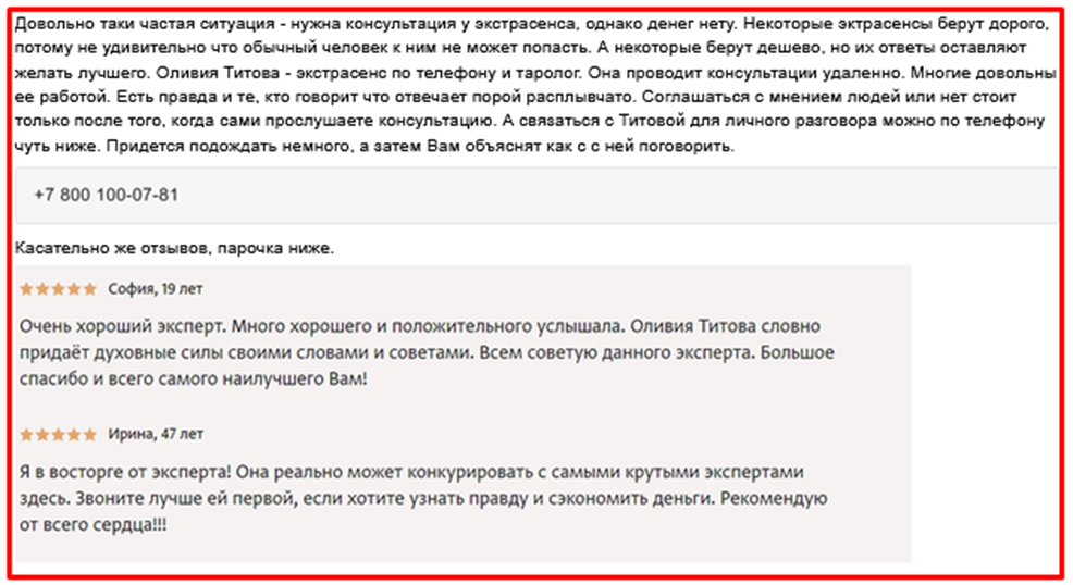 Оливия Титова Оливия Титова