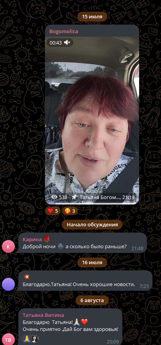 Татьяна Богомолица Татьяна Богомолица