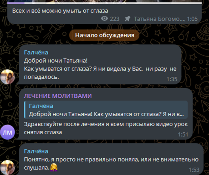 Татьяна Богомолица Татьяна Богомолица