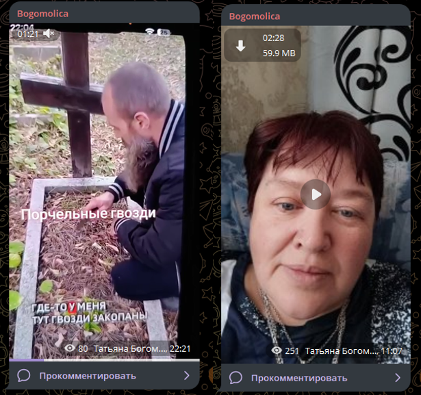 Татьяна Богомолица Татьяна Богомолица