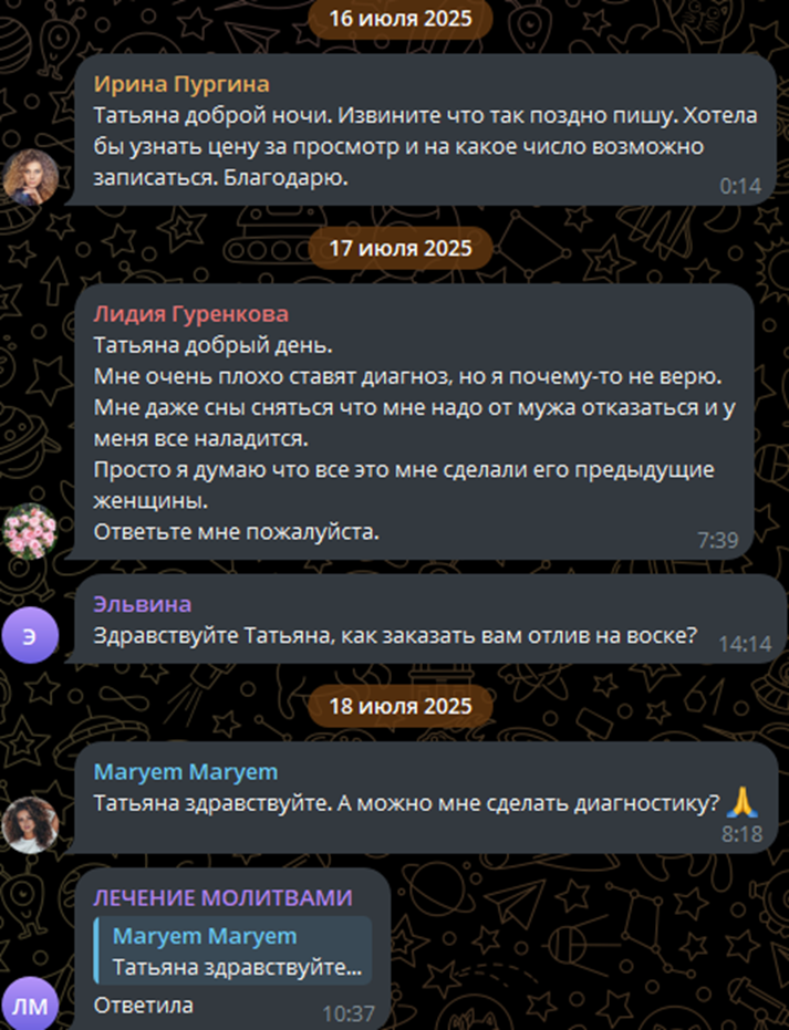 Татьяна Богомолица Татьяна Богомолица