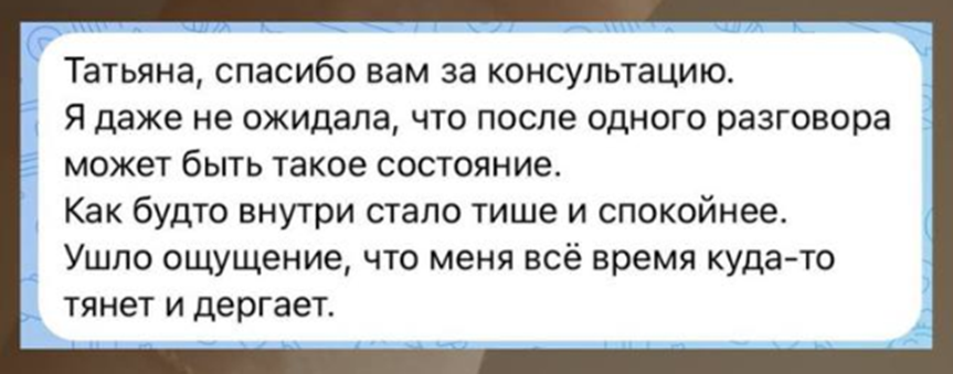 Татьяна Хиромант