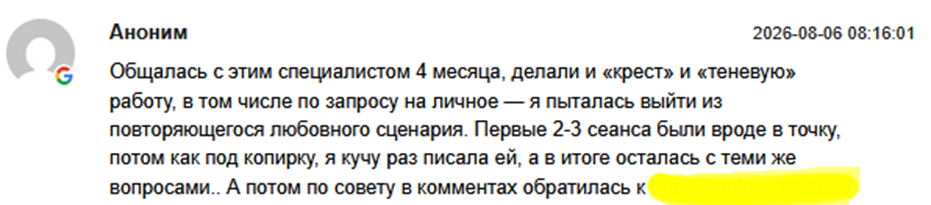 Татьяна Хиромант