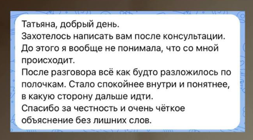 Татьяна Хиромант