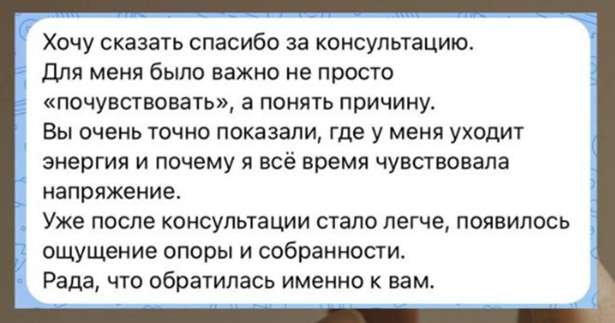 Татьяна Хиромант