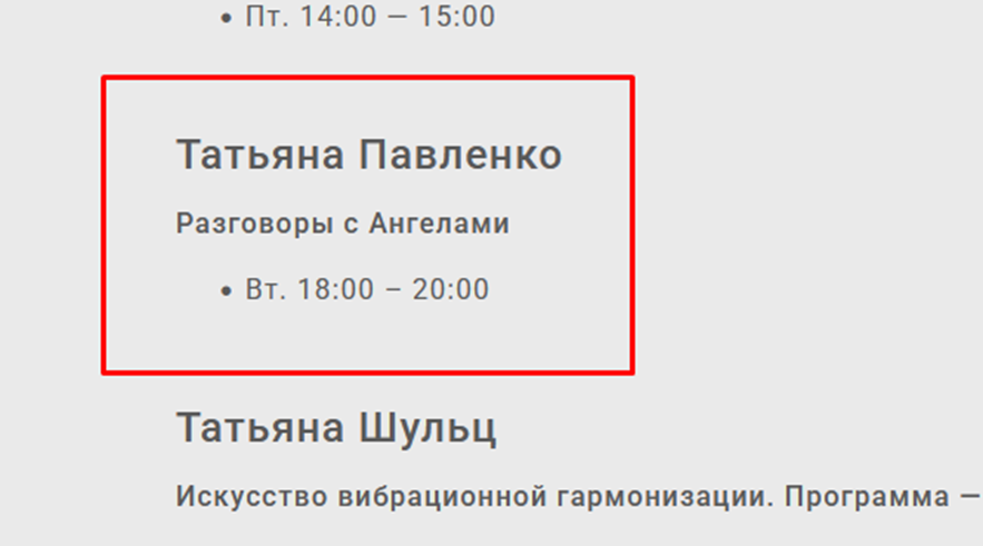 Татьяна Павленко Татьяна Павленко