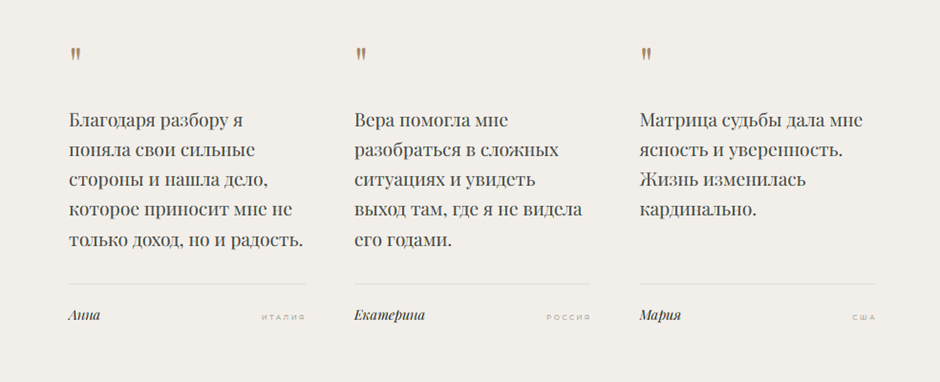 Вера Романова