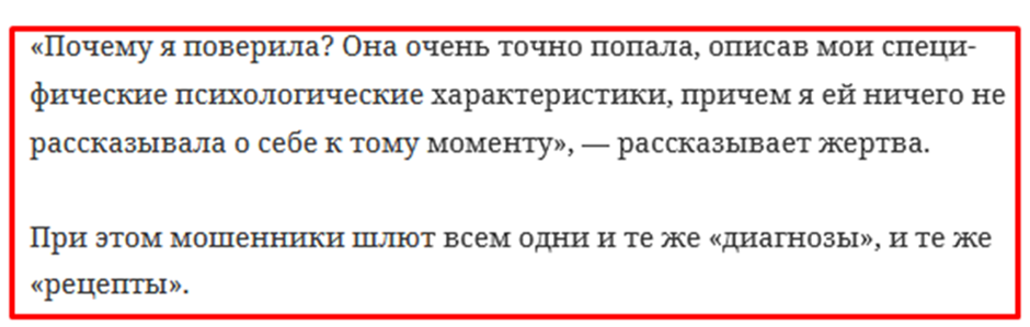 Вера Романова