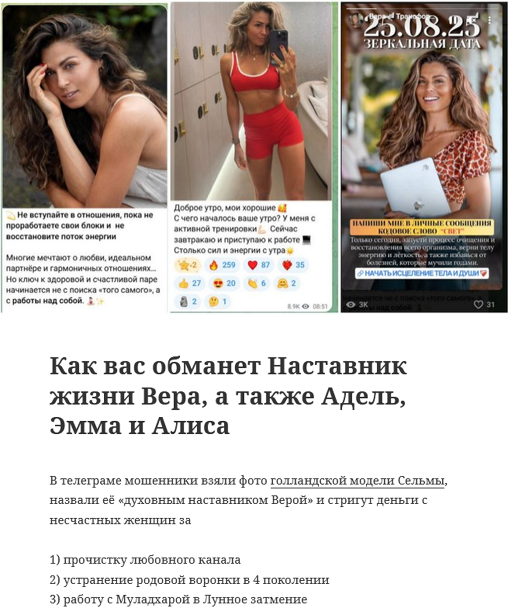 Вера Знания Неба Вера Знания Неба