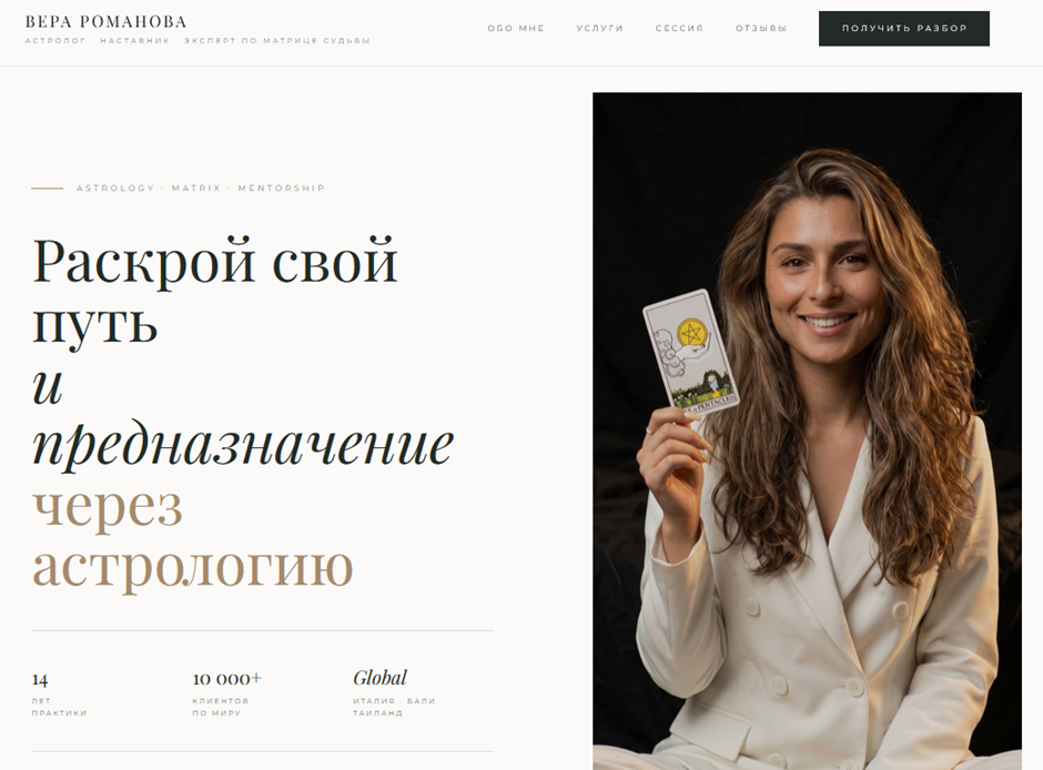 Вера Знания Неба Вера Знания Неба