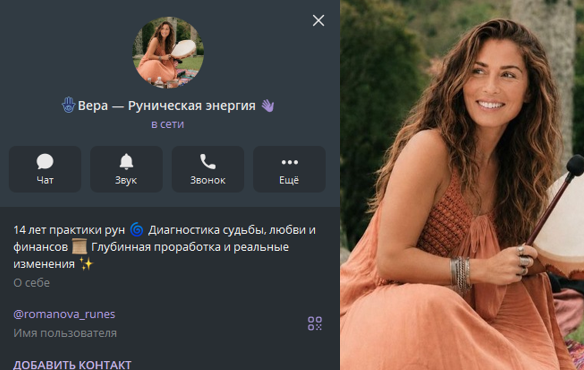 Вера Знания Неба Вера Знания Неба