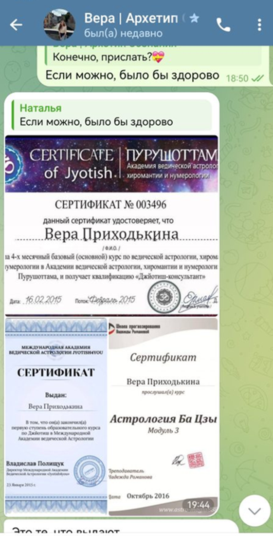 Вера Знания Неба Вера Знания Неба