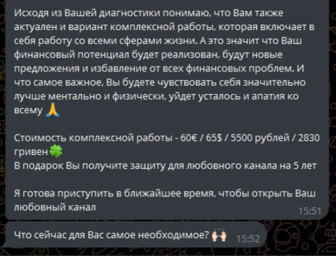 Вера Знания Неба Вера Знания Неба