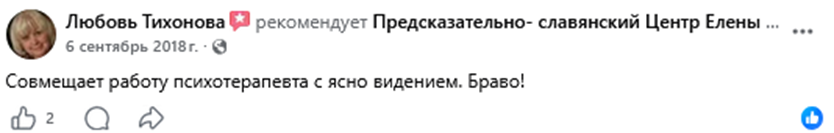 Елена Парецкая Елена Парецкая